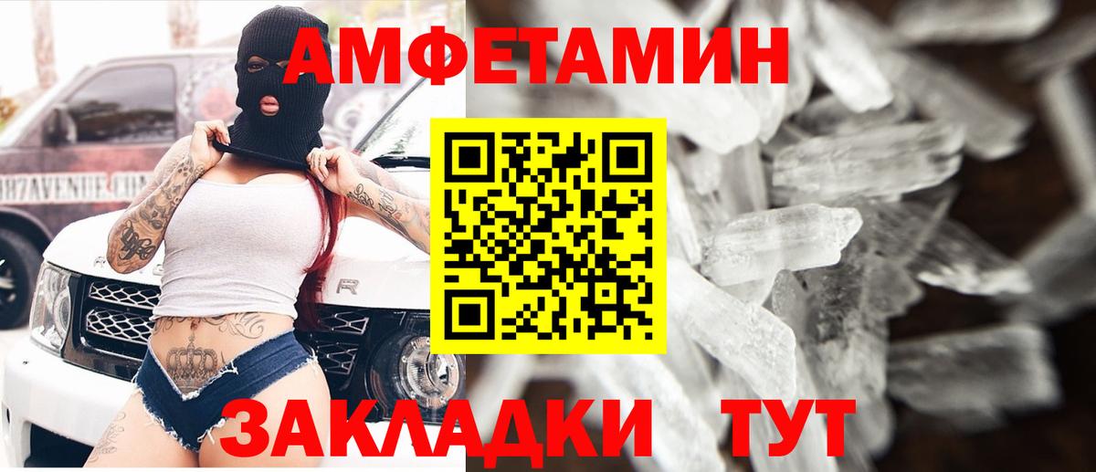 Старая Купавна  Амфетамин  Вход с VPN  Amphetamine VHQ 