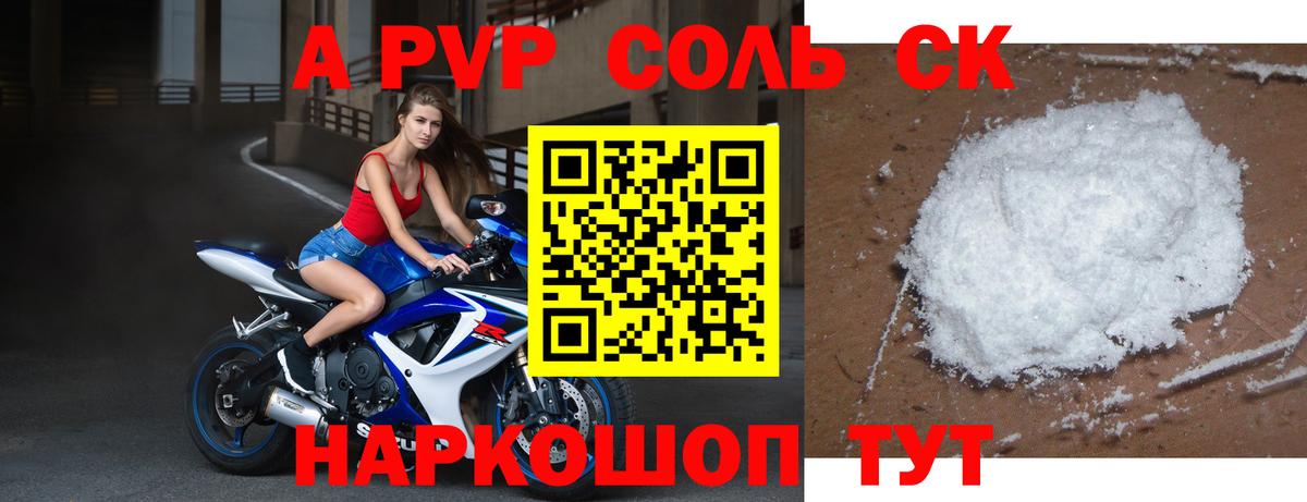 A PVP СК КРИС  наркотики  Старая Купавна  Вход с VPN  Alfa_PVP Crystall  APVP 