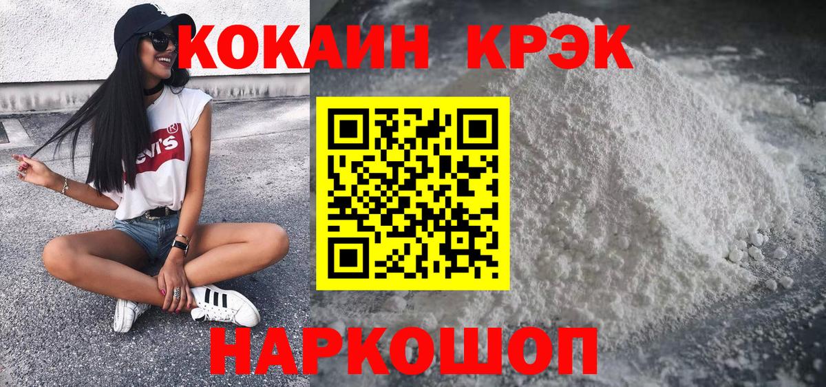 COCAIN Fish Scale Старая Купавна