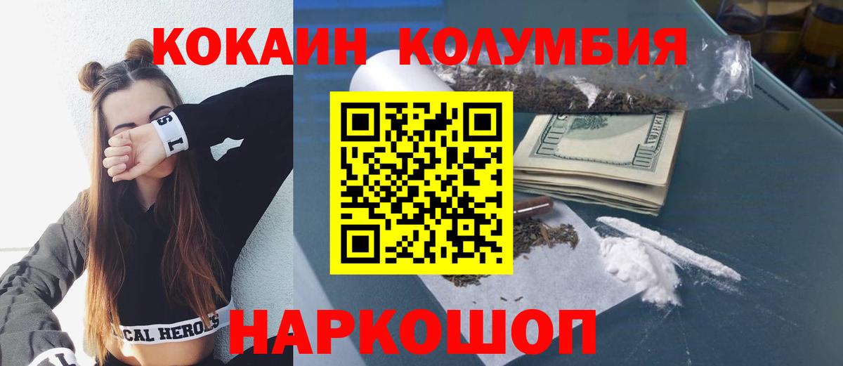 Старая Купавна  Кокаин  Кокаин VHQ  Вход с VPN  Cocaine Эквадор 