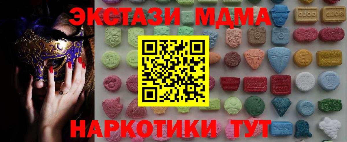 Ecstasy круглые  Ecstasy  Старая Купавна  Вход с VPN 
