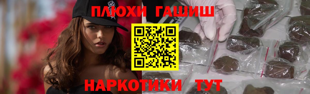 Старая Купавна  Гашиш  Вход с VPN  Гашиш Cannabis 