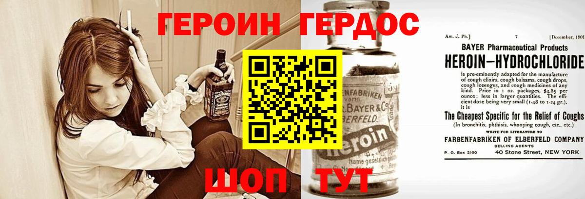 Старая Купавна  Героин белый  Вход с VPN 