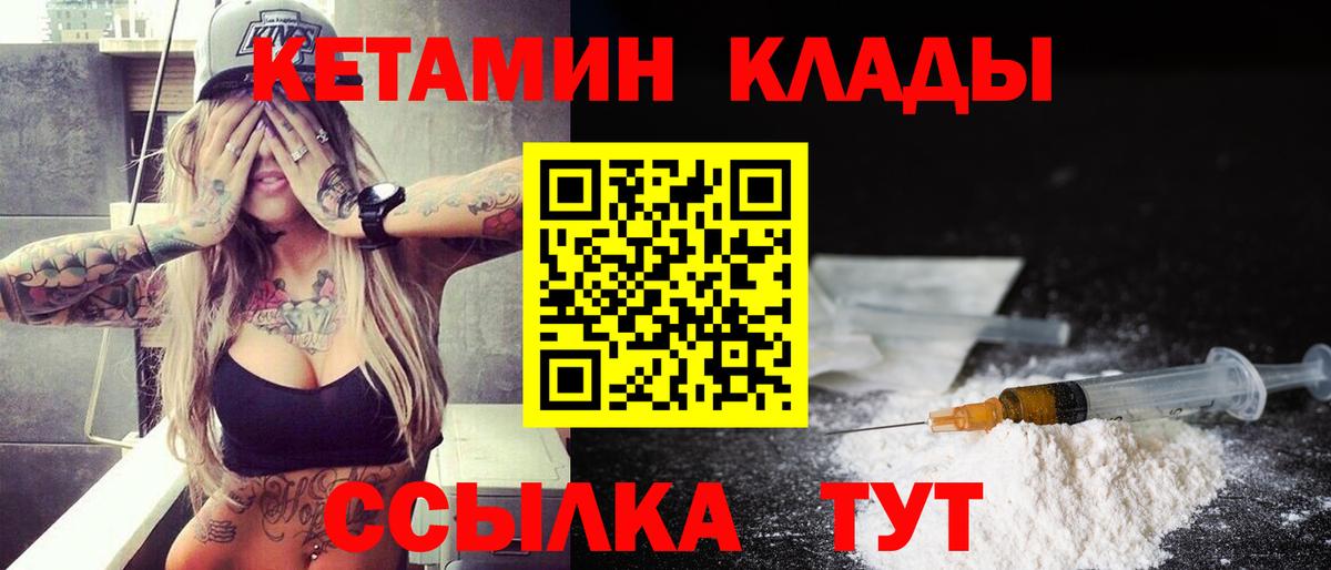 Кетамин ketamine  КЕТАМИН ketamine  Вход с VPN  Старая Купавна 