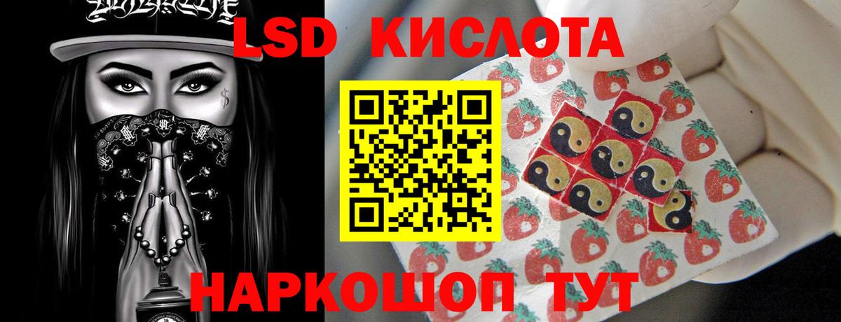 LSD-25 экстази кислота Старая Купавна