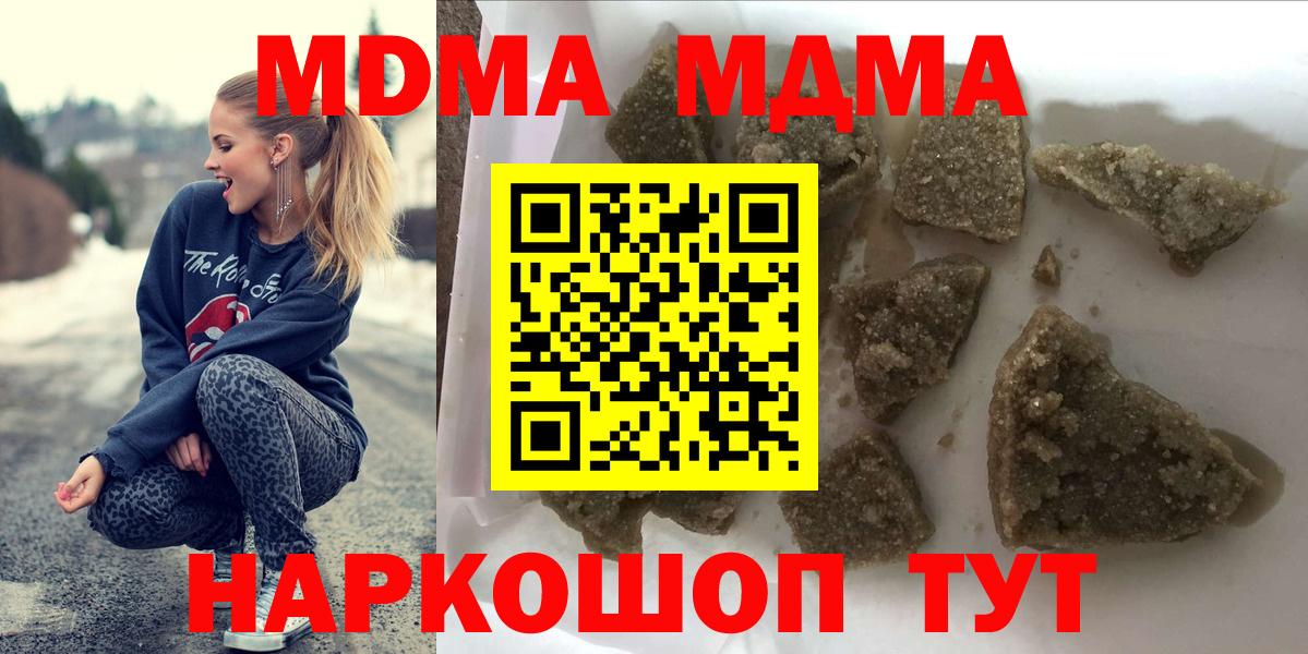 MDMA crystal Старая Купавна