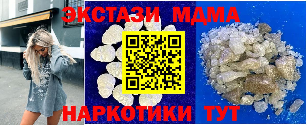 МДМА кристаллы  MDMA кристаллы  Старая Купавна  МДМА  Вход с VPN 