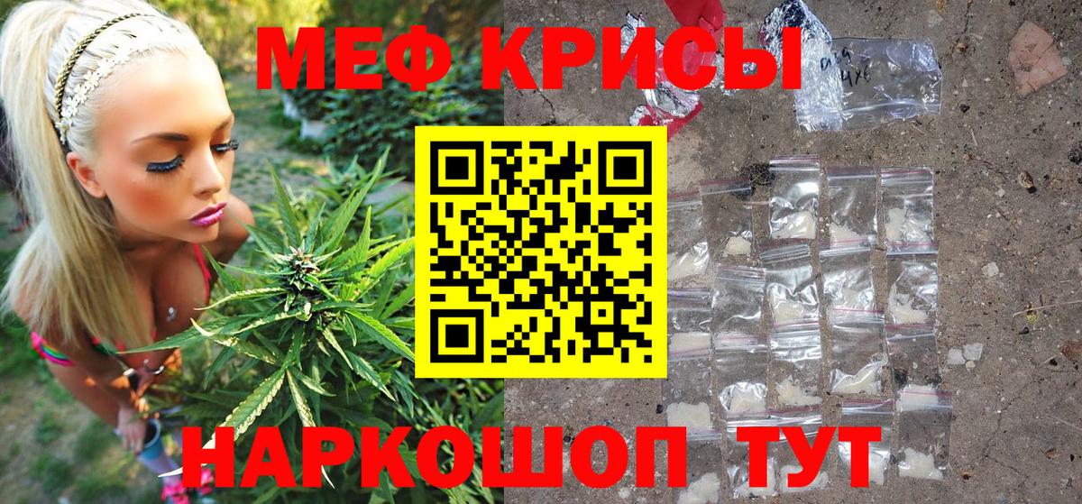 МЕФ кристаллы Старая Купавна