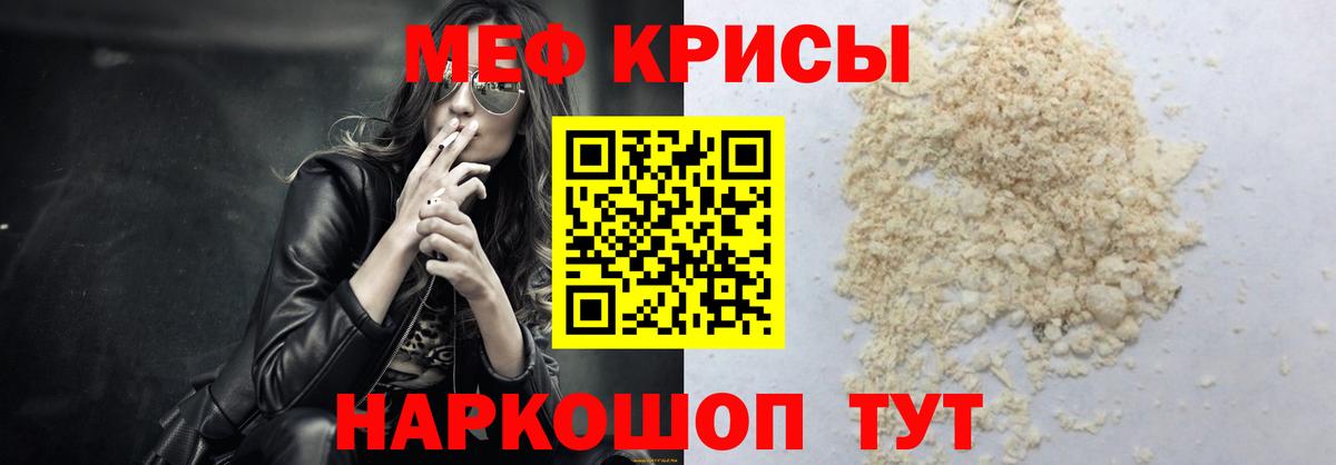 Меф мука  наркотики  МЕФ VHQ  Старая Купавна  blacksprut онион  Вход с VPN  МЯУ-МЯУ  МЯУ-МЯУ 