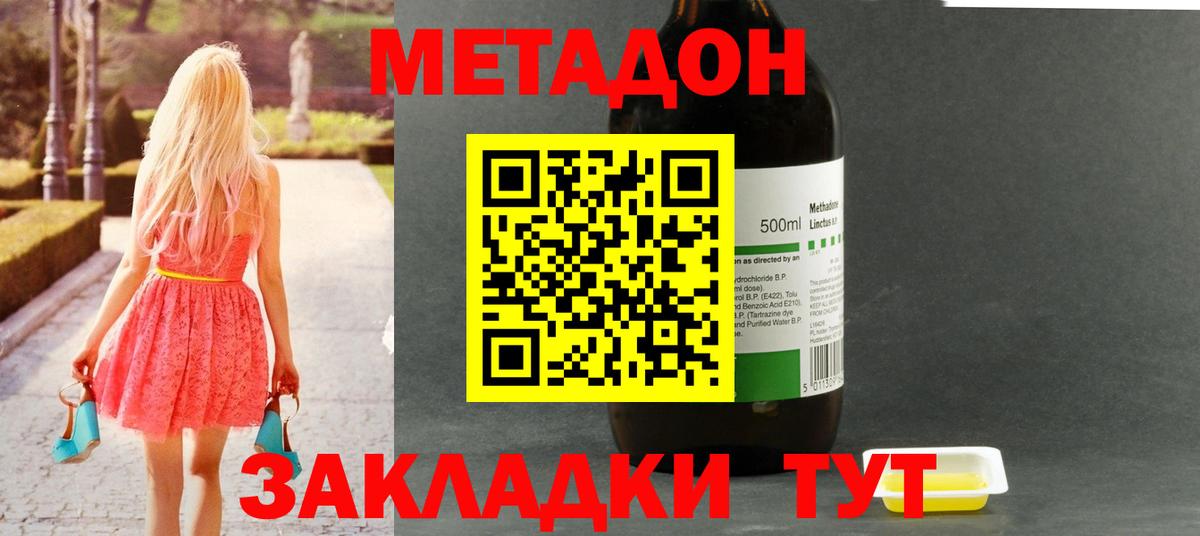 Метадон VHQ  Метадон VHQ  Вход с VPN  Старая Купавна 