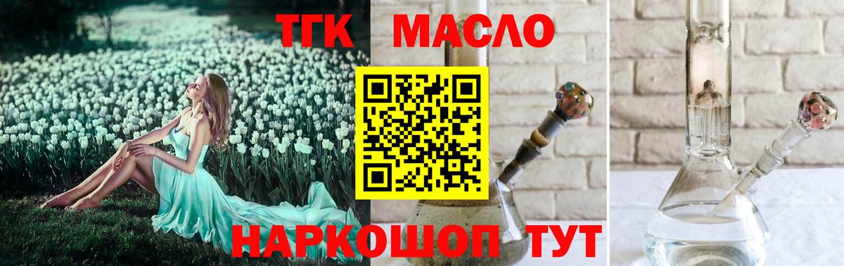 ТГК гашишное масло  Вход с VPN  Старая Купавна  ТГК вейп с тгк 